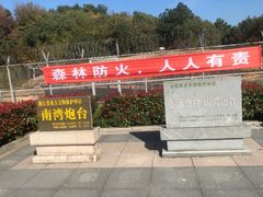 -平湖九龙山旅游度假区