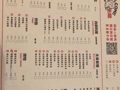 菜单-小条食堂(三坊七巷店)
