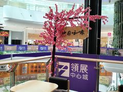 -鹊茶咖啡•新中式(深圳首店)