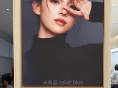 -天真蓝照相馆(五角场百联又一城店)