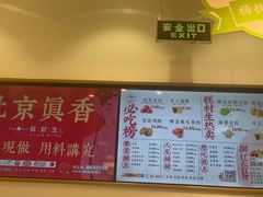 -糕材生(龙湖北京大兴天街店)