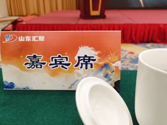 -山东政协大厦维景大酒店