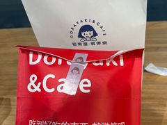 -铭果屋·铜锣烧专卖店(南京创始店)