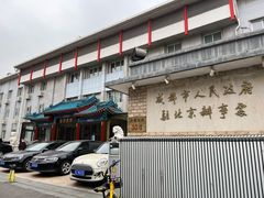 门面-成都驻京办餐厅(蜀都宾馆店)