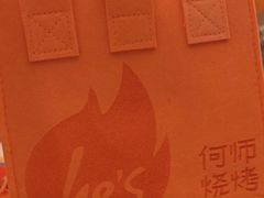 -何师烧烤·香辣蟹·川菜·30年老品牌(太古里旗舰店)