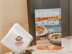 -四道菜·福建菜馆(新街口金鹰店)