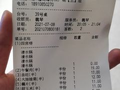 -海底捞火锅(南海万科广场店)
