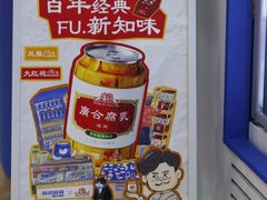 -酸奶罐罐(无锡滨湖万达店)