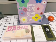 -好利来(四季青店)