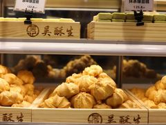 -吴酥生宫廷酥饼(玉兰路店)