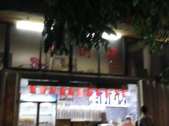 -好时味十三姨(河西路店)