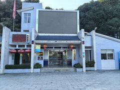 -清溪大王山森林公园