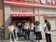 -蜜雪冰城(睿海中心店)