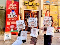 -巴依老爷新疆美食(常营店)