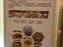 -大佛寺高级素食自助餐厅