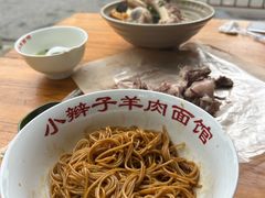 -小辫子羊肉面馆(周东店)