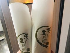 -禾生粑粑坊(陕西路店)