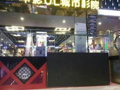 -UL城市影院(中亭街店)