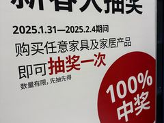 -宜家家居(四元桥商场店)