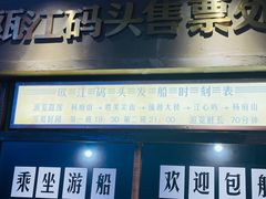 门面-五马集·海鲜·温州大牌档(黑金冠五马街十字路口店)
