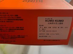 -KUMO KUMO甜品·冰淇淋(深圳壹方城店)