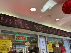 -芦庄子桂顺斋(和平路总店)