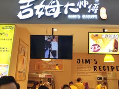 门面-小熊吉姆(kkone店)