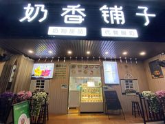 -花城酸奶碗(花都骏威广场店)