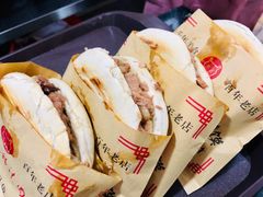 优质肉夹馍-樊记腊汁肉(竹笆市总店)