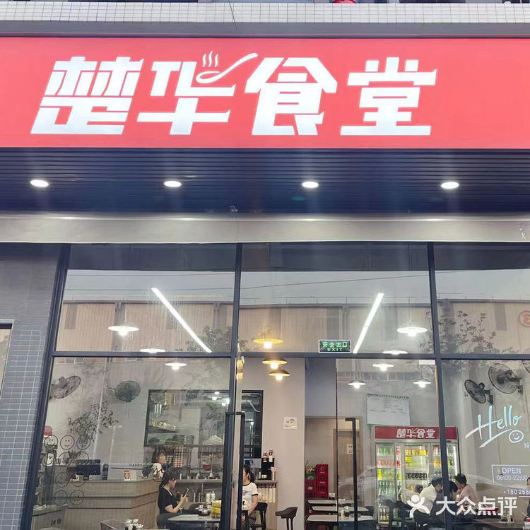 绝味麻辣烫%