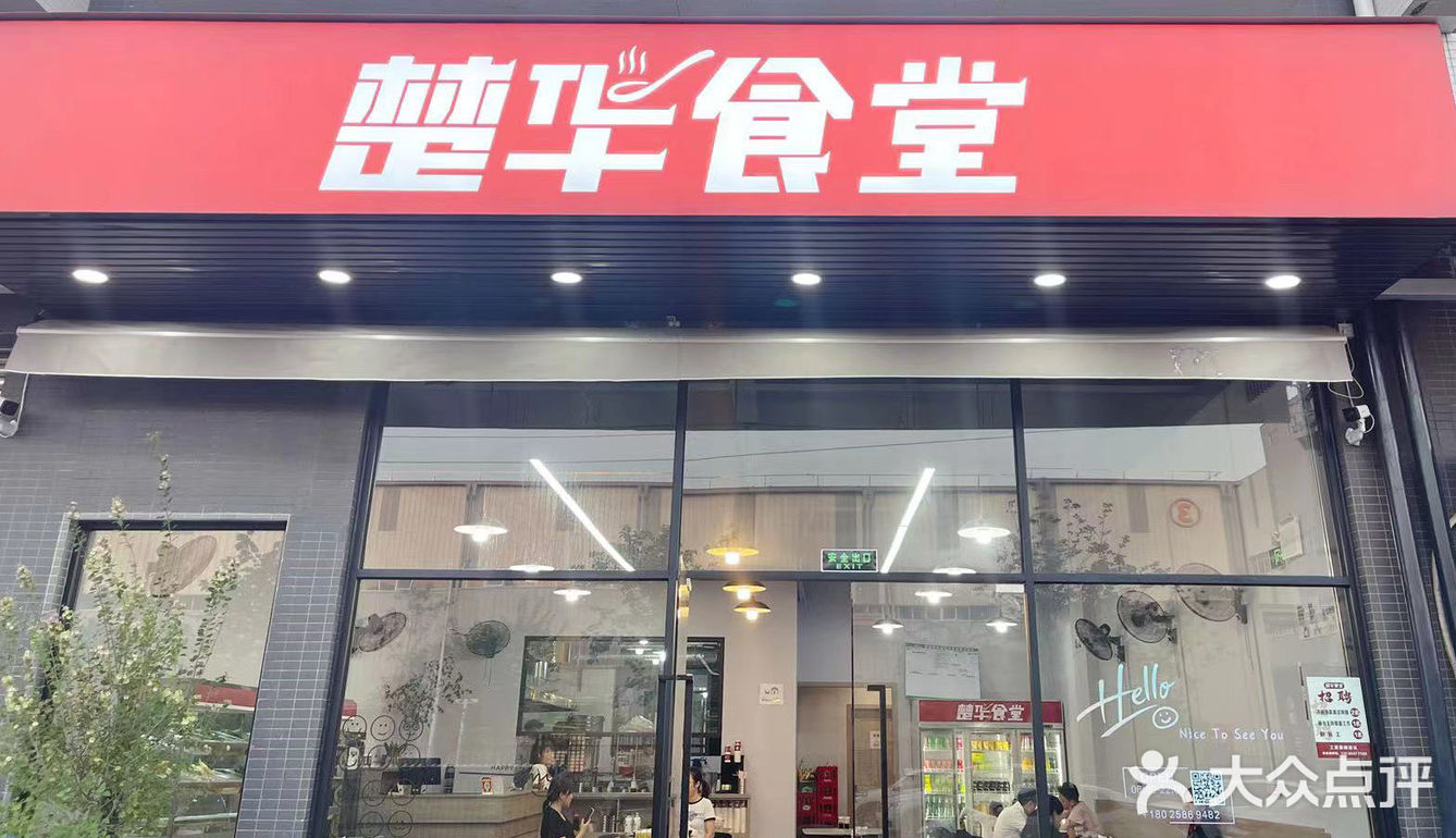 绝味麻辣烫%