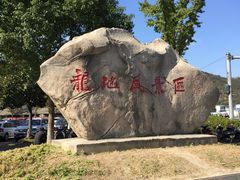 -白马涧龙池景区