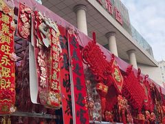 -西北轻工批发市场