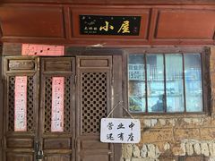 -大冰的小屋