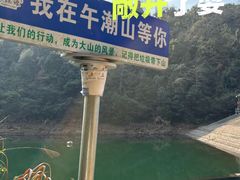 -午潮山国家森林公园