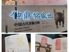 -深圳博物馆(古代艺术馆)
