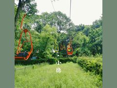 -WeLope紫金山探险公园