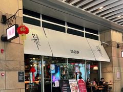 门面-杂咖zacup(领展中心城店)
