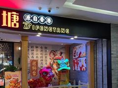 -避风塘(宝山万达店)