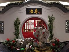 -冶春茶社(星汉大厦店)