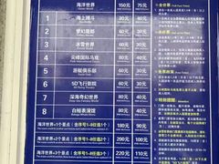 -福州罗源湾海洋世界旅游区