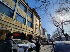 门面-砂锅居(西四店)