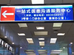 -杭州师范大学附属医院(杭州总院)