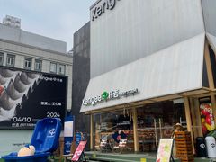 -仟吉·ART FARM主题店(菱角湖万达店)