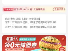 -塔斯汀中国汉堡(花都桂花路店)