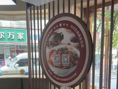 -面道赞宁海海鲜面(迎凤街店)