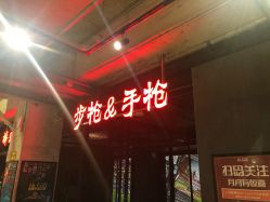 -嗨翻Hi-Fun竞技主题乐园·蹦床团建生日聚会(五棵松华熙店)