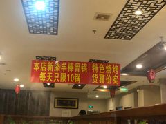 -京城北门羊蝎子铜锅涮肉(总店)