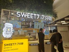 -7分甜(武林银泰店)