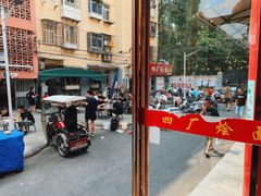 -四厂烩面(棉纺路店)